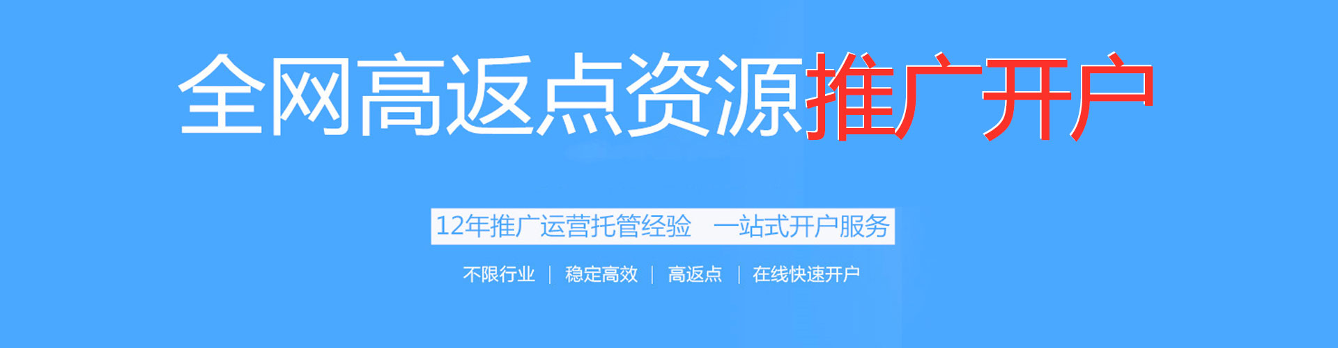 同德sem优化师